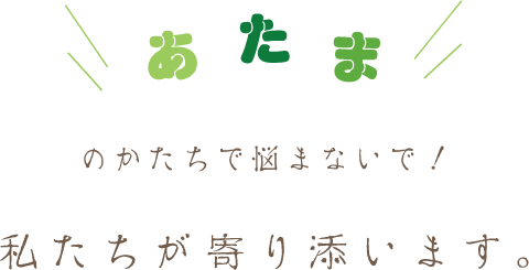 赤ちゃんのあたまのかたちクリニック 東京都港区赤坂